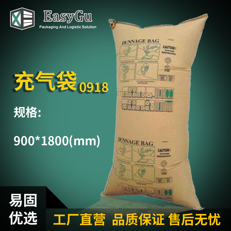900*1800(mm)        集装箱填充气袋