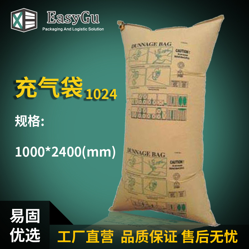 1000*2400mm        集装箱填充气袋