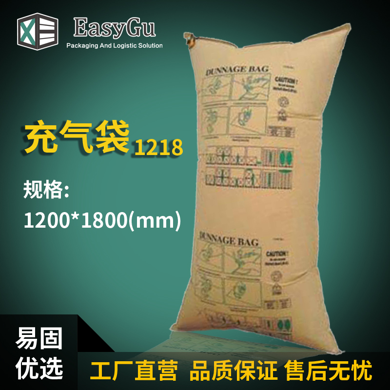 1200*1800mm        集装箱填充气袋