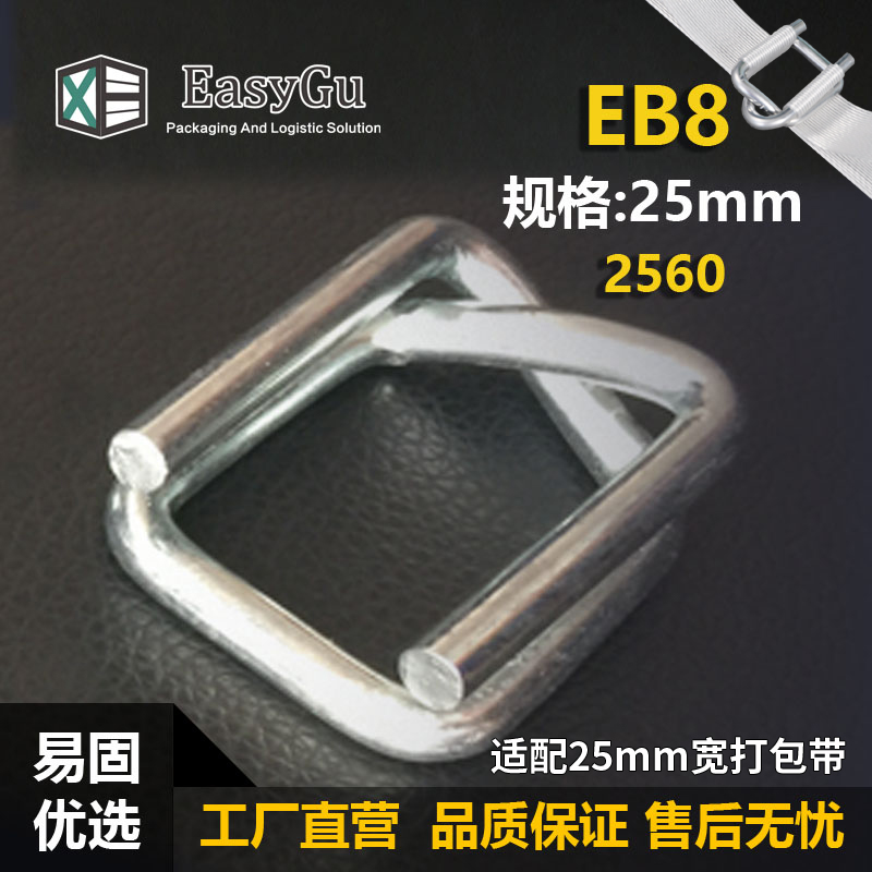 EB8-25mm-----Φ6.0-回型钢丝扣