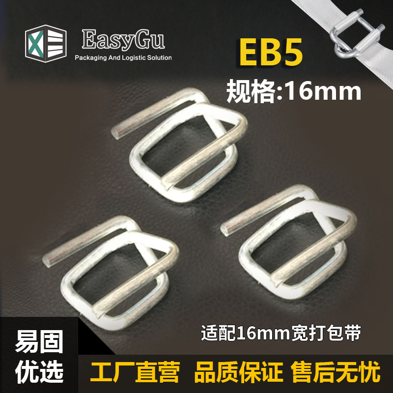 EB5-16mm-----Φ3.5-回型钢丝扣