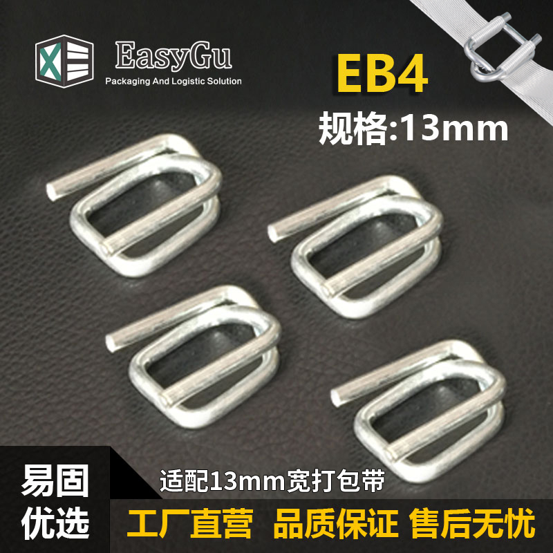 EB4-13mm-----Φ3.3-回型钢丝扣