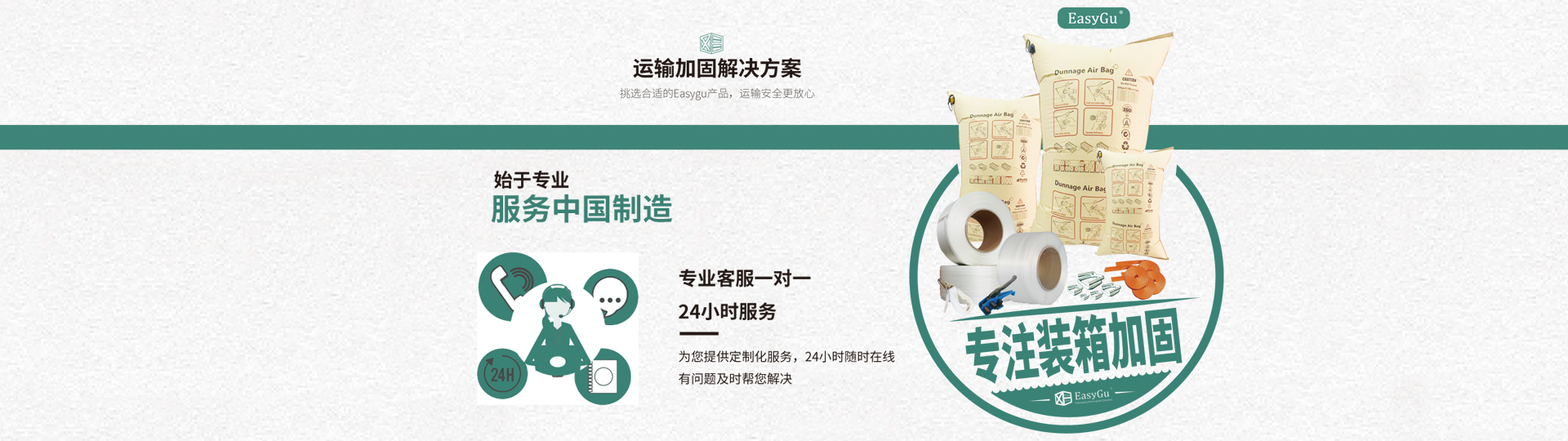 集装箱加固-集装箱充气袋-air bag--