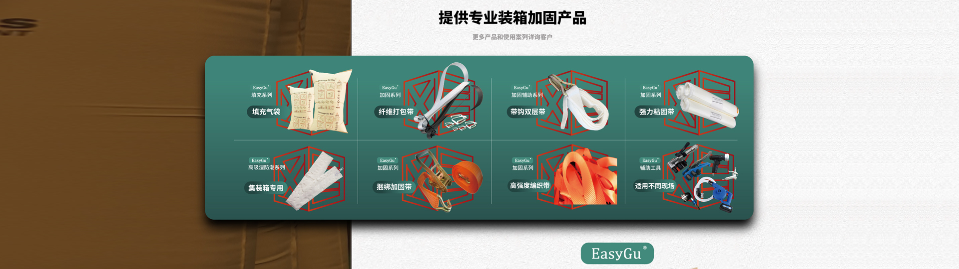 集装箱加固-集装箱充气袋-air bag